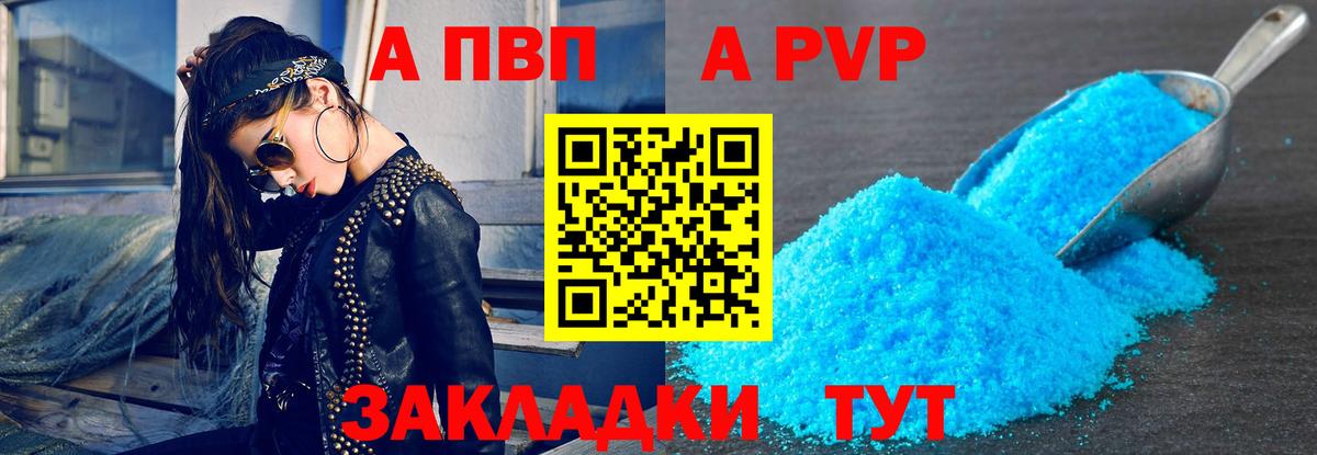 Альфа ПВП Соль Борисоглебск