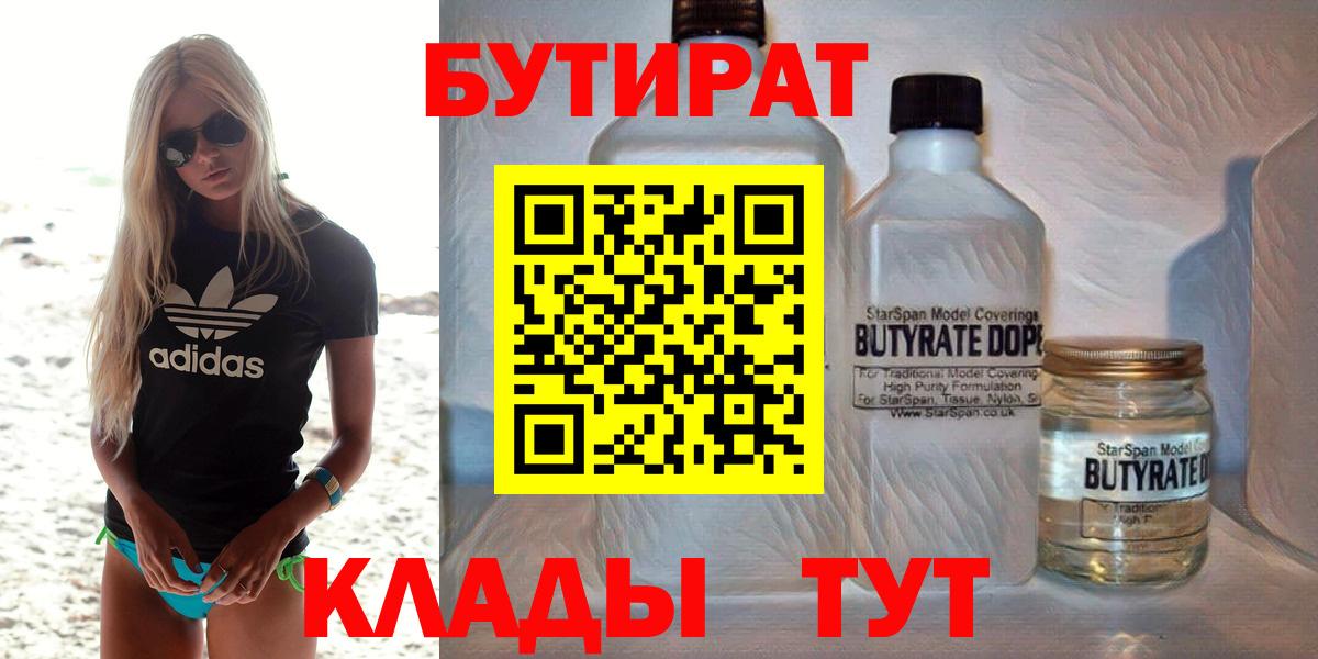 Борисоглебск  Бутират буратино  Вход с VPN 
