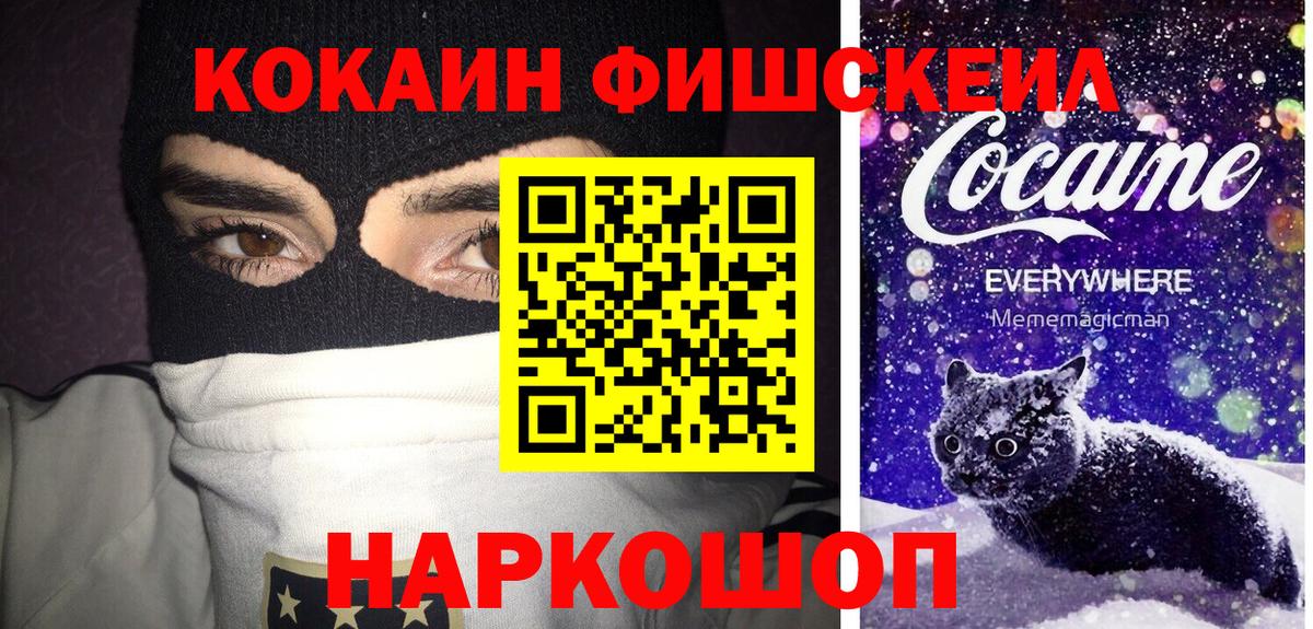 продажа наркотиков  Кокаин Эквадор  Вход с VPN  Борисоглебск  COCAIN 