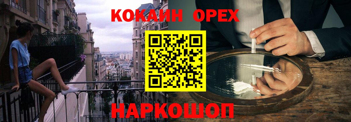 КОКАИН Колумбийский Борисоглебск