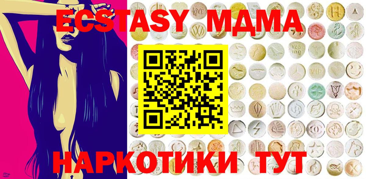 Ecstasy таблы  Экстази  Борисоглебск  Вход с VPN 
