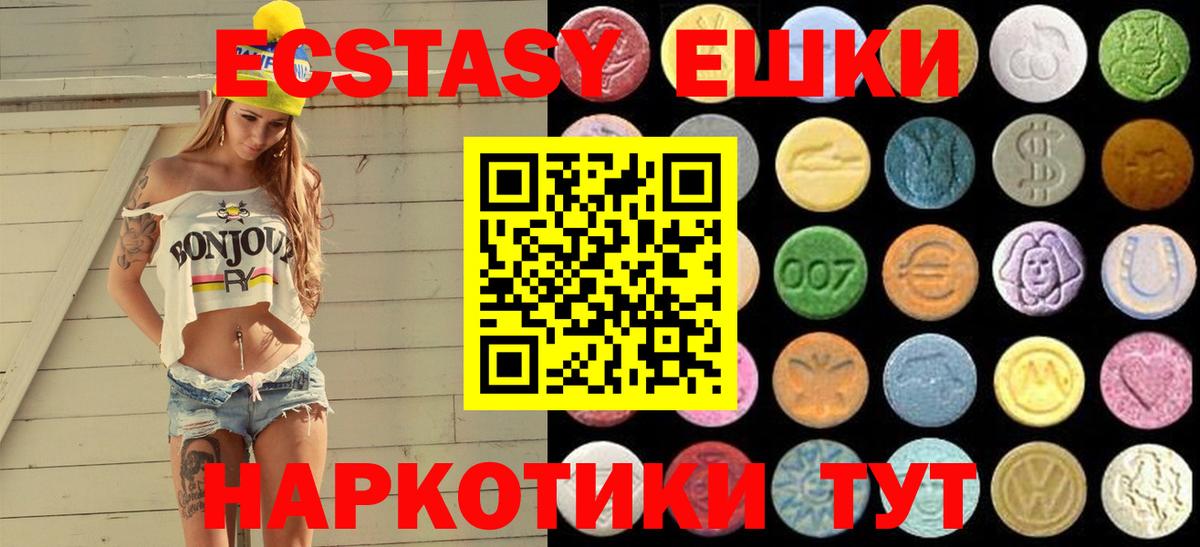 Ecstasy 99% Борисоглебск