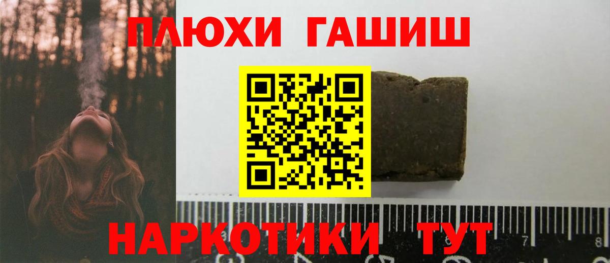 Борисоглебск  ГАШ гарик  ГАШ  Гашиш убойный  Вход с VPN 