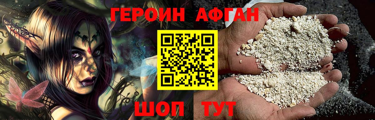 Борисоглебск  Героин  Вход с VPN  Героин хмурый 