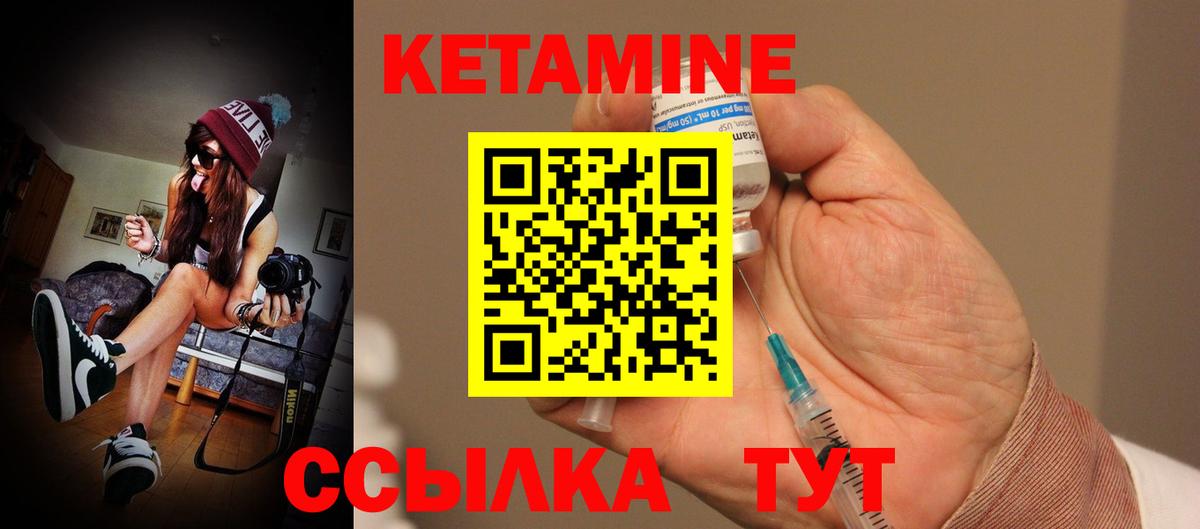 Борисоглебск  КЕТАМИН ketamine  Вход с VPN 