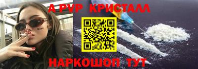 стаф Апшеронск