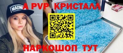 стаф Апшеронск