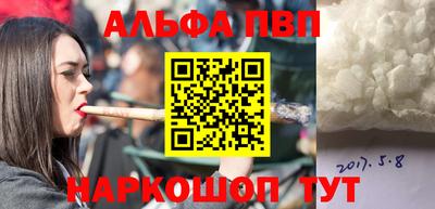 стаф Апшеронск