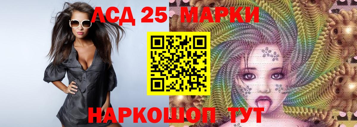 LSD-25 экстази  Лсд 25 экстази кислота  Борисоглебск  omg вход  LSD-25 экстази ecstasy  Вход с VPN 