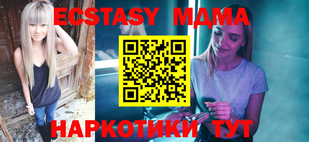 МДМА молли Борисоглебск