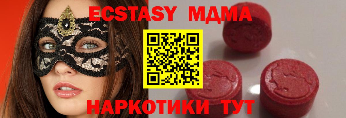 Борисоглебск  MDMA  МДМА молли  Вход с VPN  МДМА Molly 