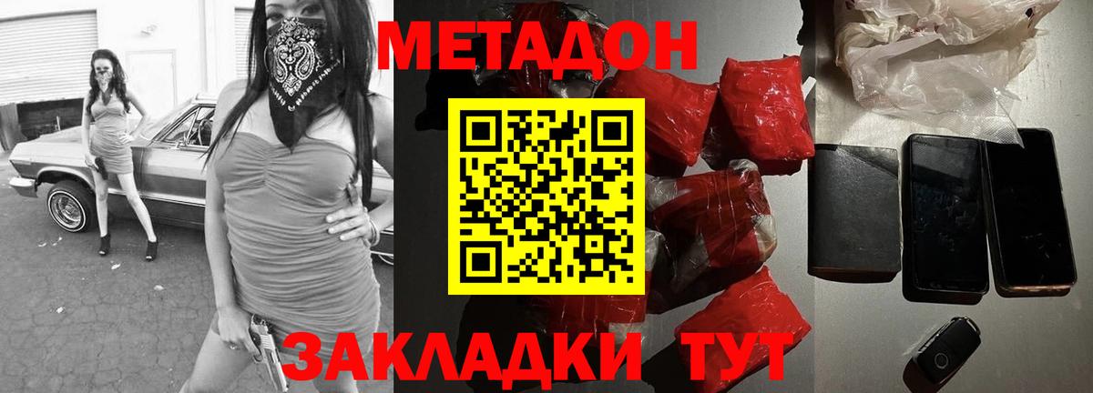 МЕТАДОН мёд  МЕТАДОН белоснежный  Борисоглебск  ОМГ ОМГ онион  Вход с VPN 