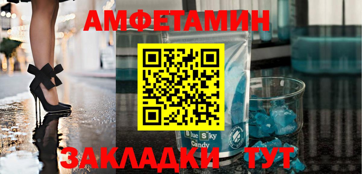 Борисоглебск  МЕТАМФЕТАМИН пудра  Вход с VPN 