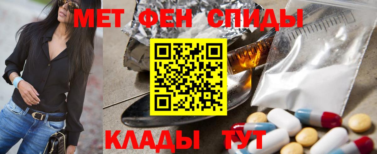 МЕТАМФЕТАМИН мет Борисоглебск