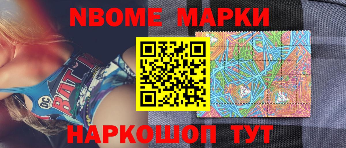 Борисоглебск  где можно купить наркотик  Вход с VPN  Марки N-bome 1,5мг 
