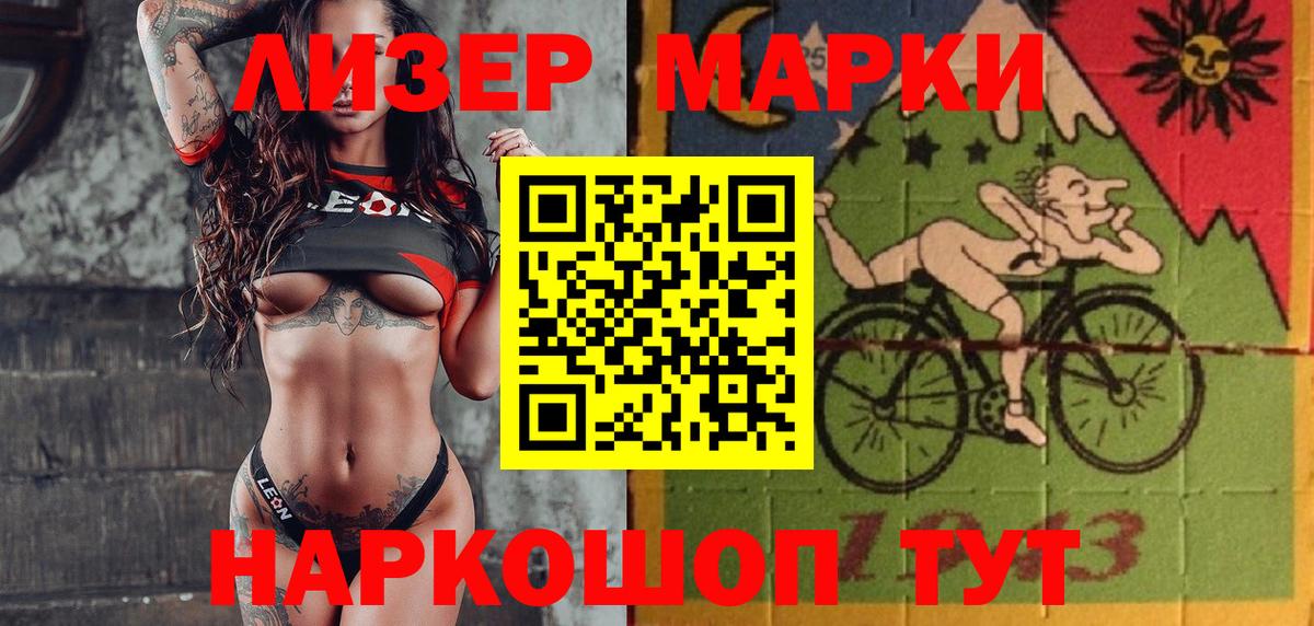 Марки 25I-NBOMe 1,8мг Борисоглебск