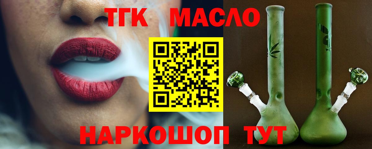 продажа наркотиков  ТГК вейп  Вход с VPN  Борисоглебск 